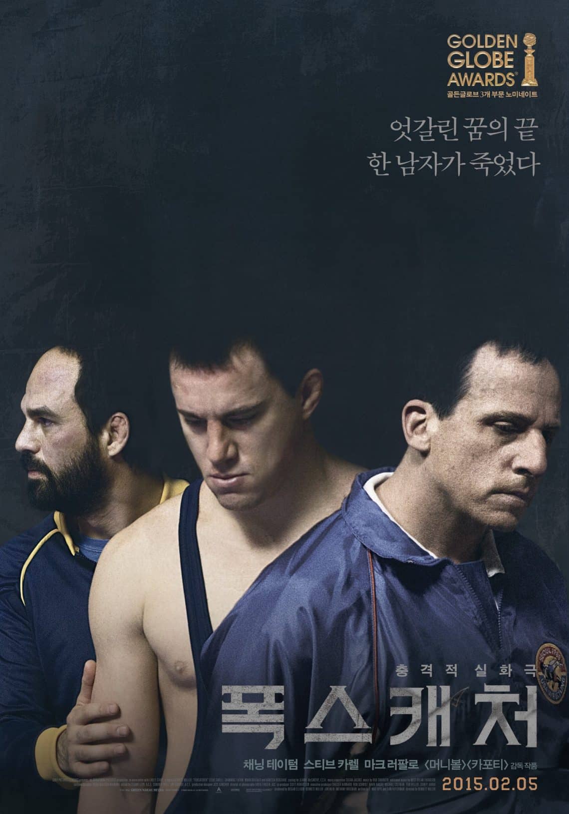 foxcatcher