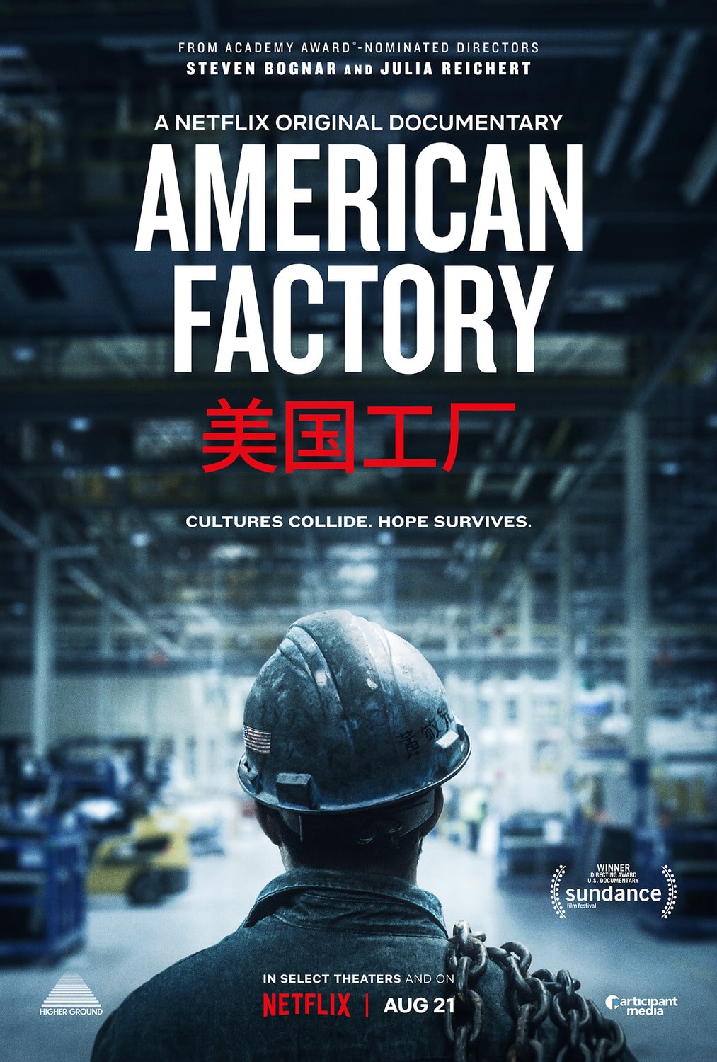 american-factory